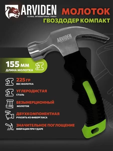Молоток Универсальный