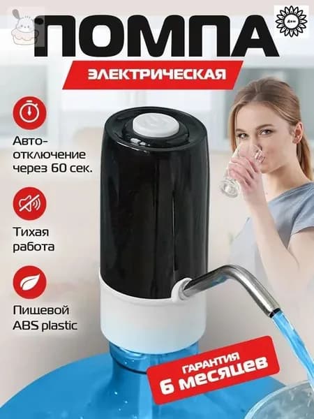 Кулер для воды Automatic water