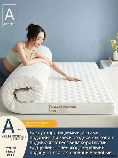 Матрас, Беспружинный, 90х200 см