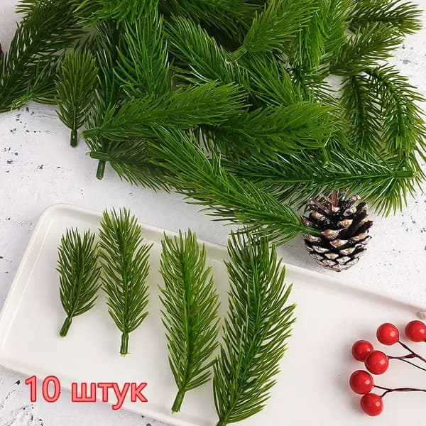 Растения из сосновых веток, 10 шт.