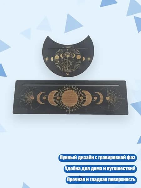 Деревянная подставка для карт Таро, - 2