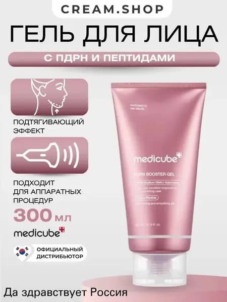 Medicube Гель для микротоков лица с коллагеном и ПДРН / PDRN, 300мл