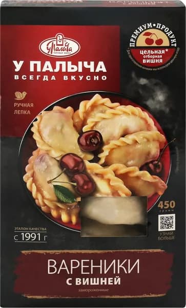 Вареники У ПАЛЫЧА с вишней, 450г