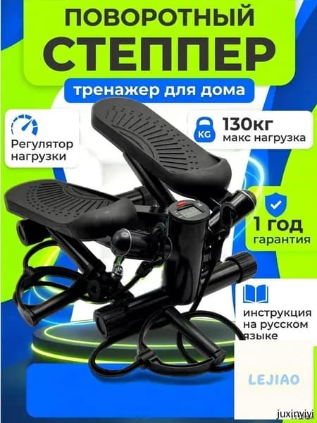Степпер mzm-20260618133447816