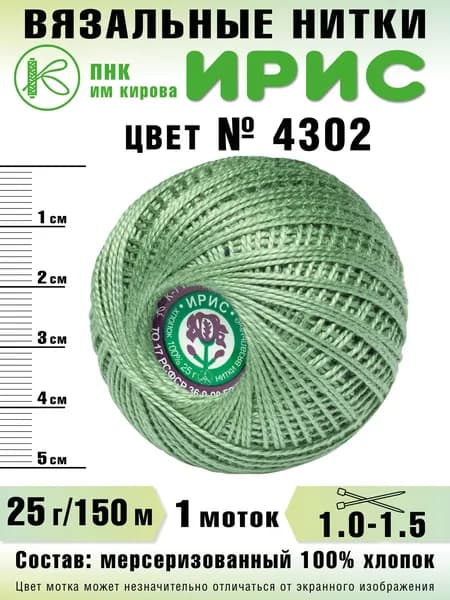 Нитки Ирис, 4302, 1 шт.
