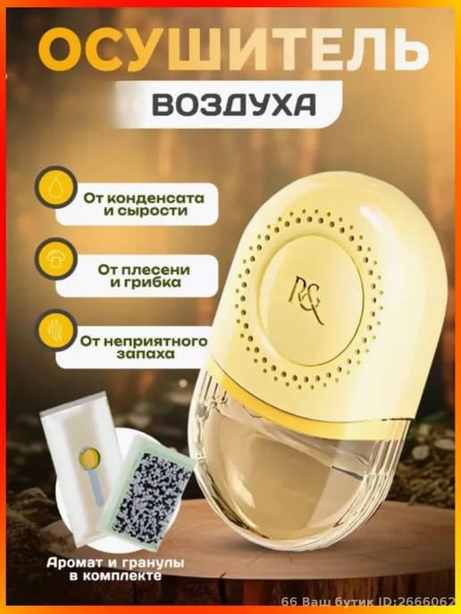 Нейтрализатор запаха с ароматом чая «Снежная Пустая Гора»