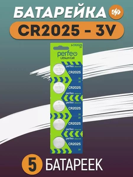 Батарейка литиевая CR2025 3v DL2025