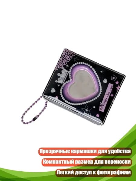 Фотоальбом