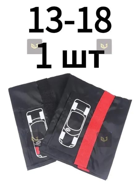 Чехол для хранения колес, диаметр до 13-18"