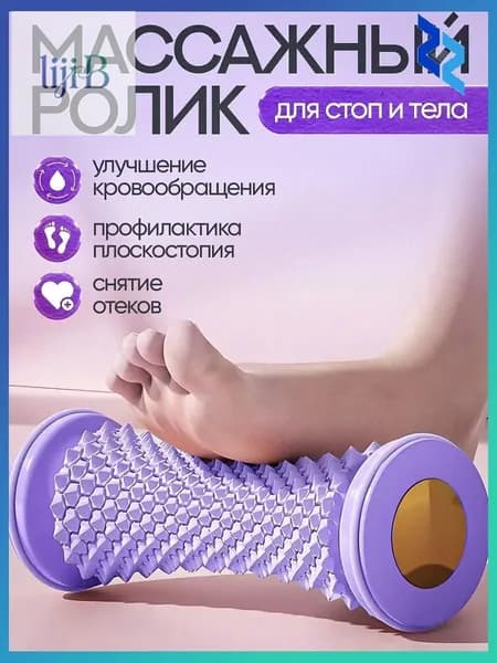 Массажер спортивный