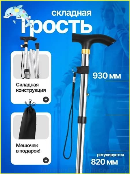 Трос туристический