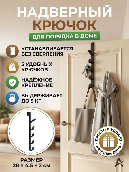 Вешалка плечики 5 см 1 шт черный