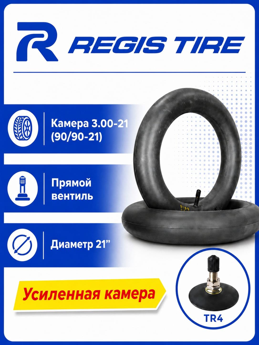 REGIS TIRE Камера колеса для мототехники 90/3 R21