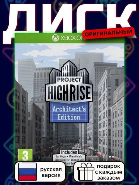 Project Highrise - Architects Edition XOne, русская версия