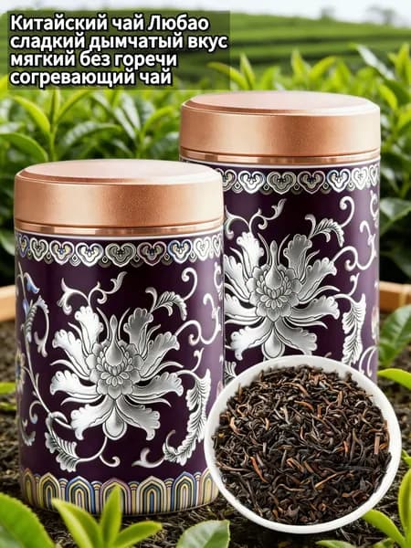 Китайский чай Любао из Учжоу 100г, аутентичный чай, дымчатый сладкий вкус, согревающий, металлическая банка, дизайн в случайном порядке