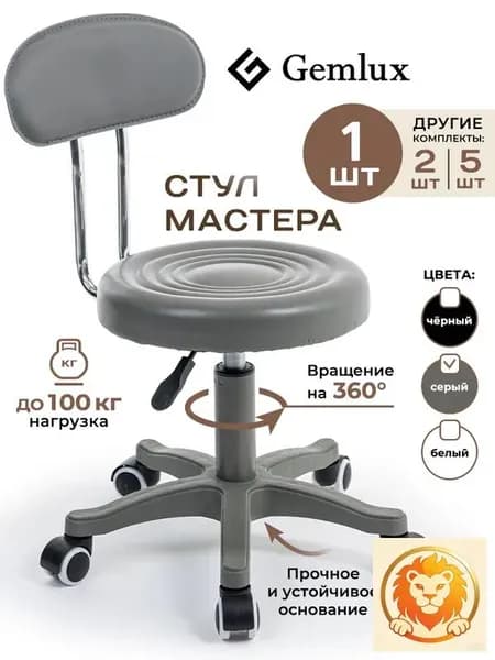 Стул мастера, разноцветный