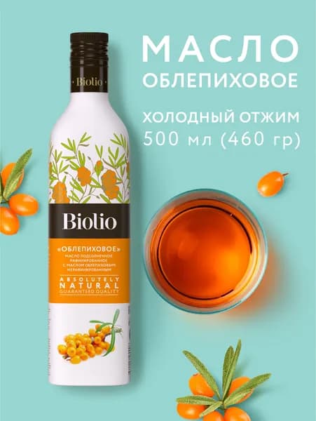 "Облепиховое" масло холодного отжима Biolio, 500 мл