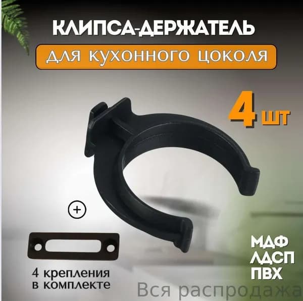 Набор мебельной фурнитуры