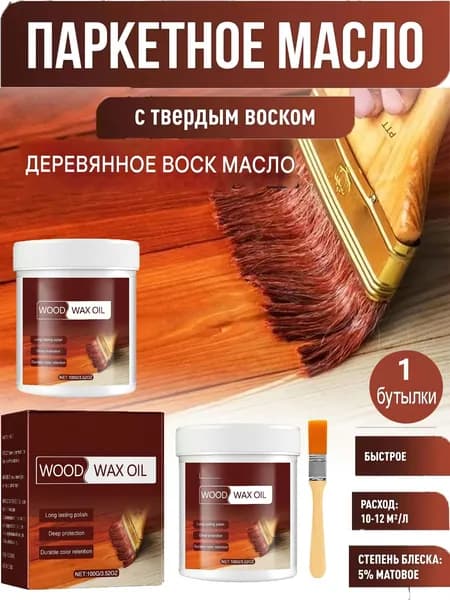 FLAMEZ Масло для дерева, Масляная, Глянцевое покрытие, 0.1 л, 0.2 кг, прозрачный