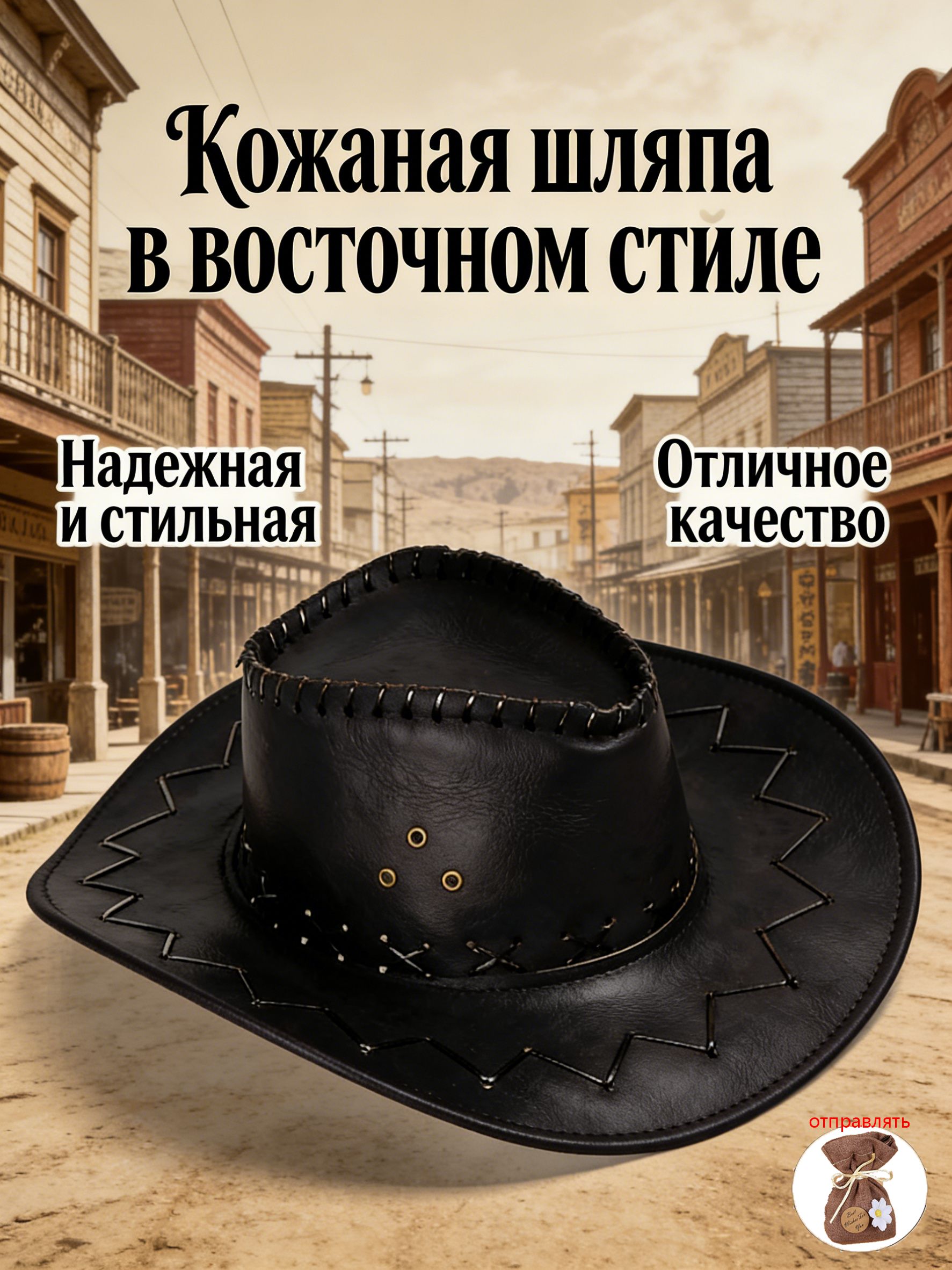 Шляпа