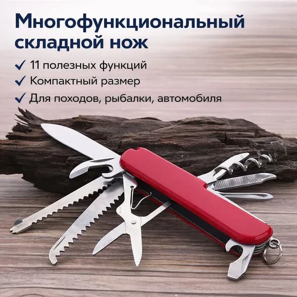 Пила туристическая
