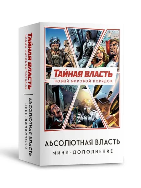 Настольная игра Crowd Games Тайная власть. Абсолютная власть (дополнение)