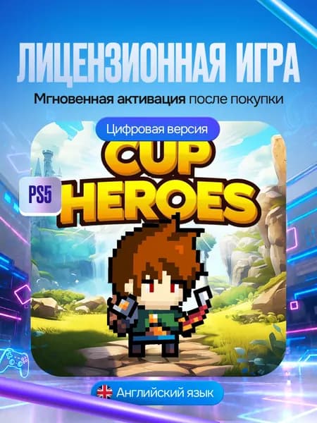Игра Cup Heroes для PS5, Цифровая версия