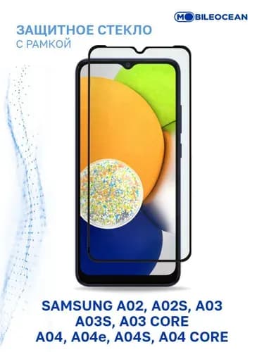 Защитное стекло для Samsung Galaxy A02, A02s, A03, A03s, A03 Core, A04, A04e A04s A04 Core с рамкой / Самсунг Галакси А02 А02s А03 А03s А03 Кор А04 А04е А04s А04 Кор
