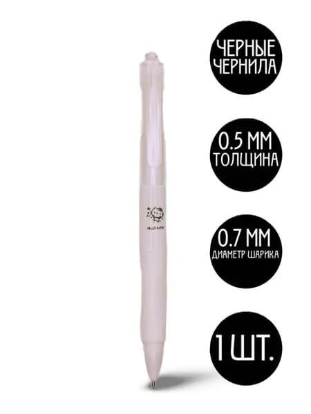 Ручка гелевая автоматическая Hello Kitty, тип 3, 1 шт.