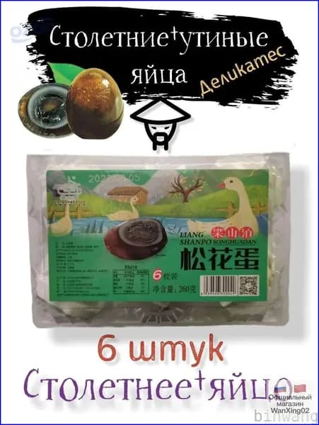Готовое блюдо