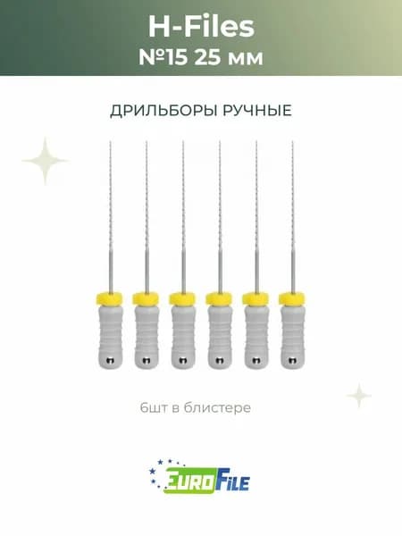 H-файлы стоматологические H-Files 25мм №15, 6шт Еврофайл