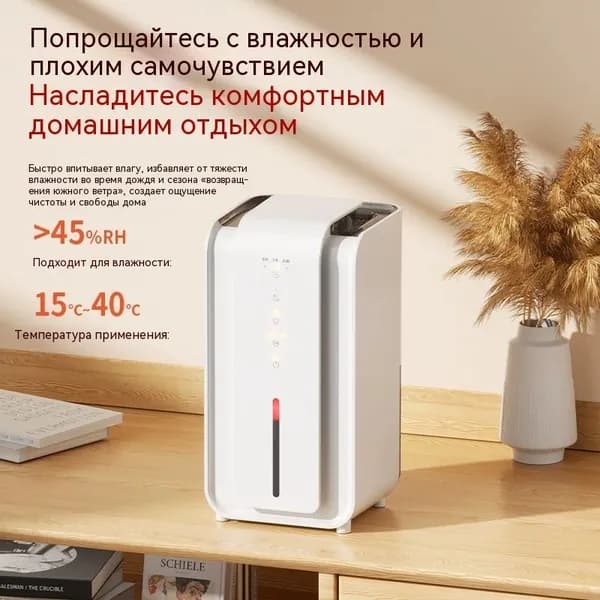 Осушитель воздуха 2605301830111304