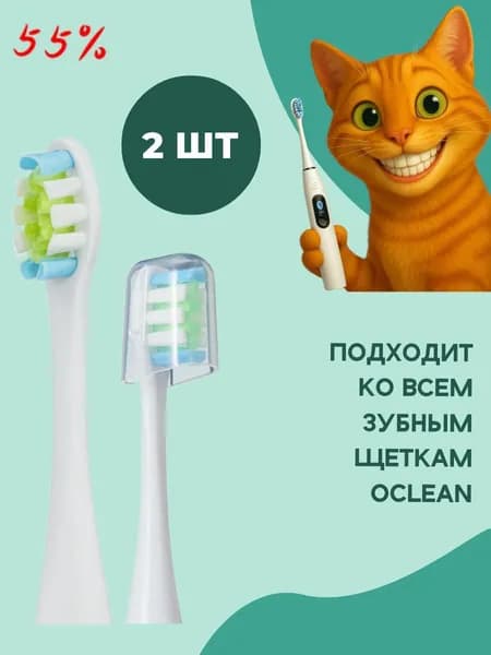 Насадка для электрической зубной щеткиcc