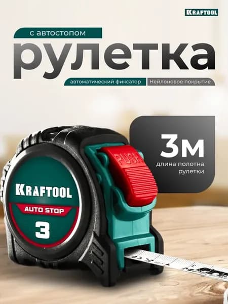 Профессиональная рулетка с автостопом