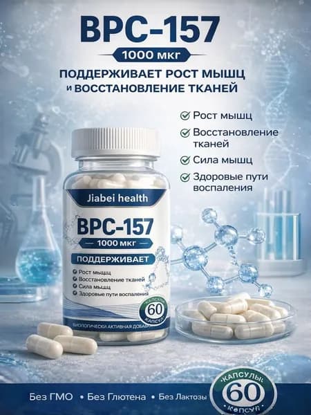 Препарат для суставов и связок Пищевая добавка с компонентами для поддержания подвижности, здоровья суставов и укрепления соединительной ткани