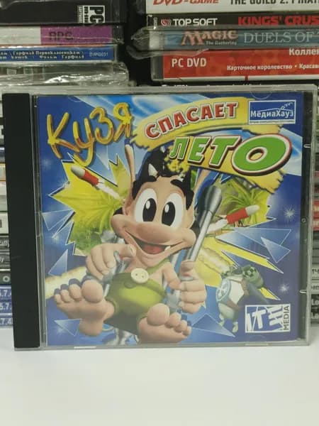 Видеоигра для ПК "Кузя спасает лето" 2005 PC CD