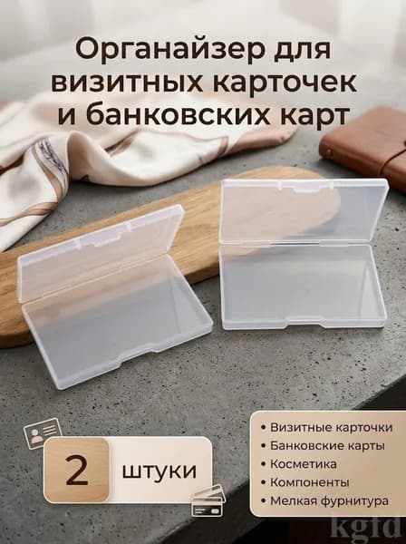 Портативный Органайзер Для Визиток, 2 Штуки, Прозрачный Пластик, Для Бизнес-Карточек