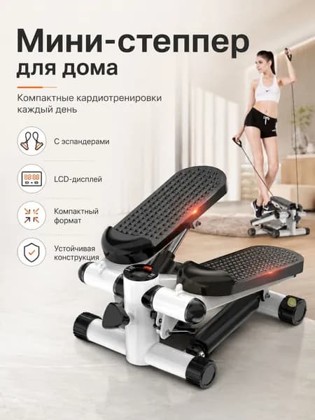 Степпер CB-33