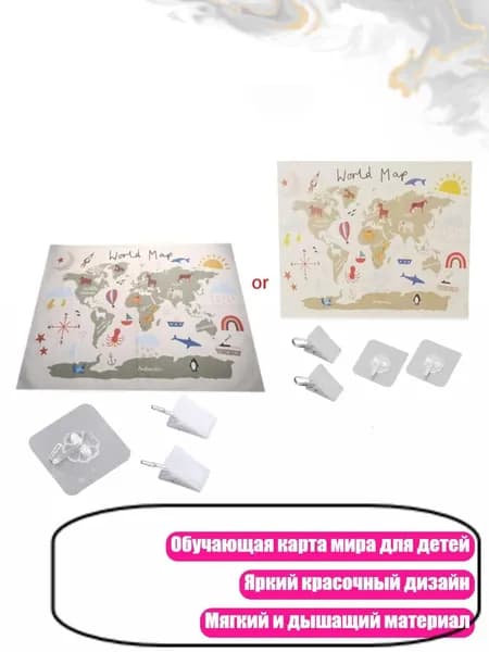 Настенная карта