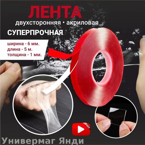 Клейкая лента канцелярская 6 мм x 5 м, 1 шт.
