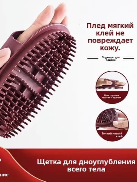 Щетка для сухого массажа синтетическое волокно