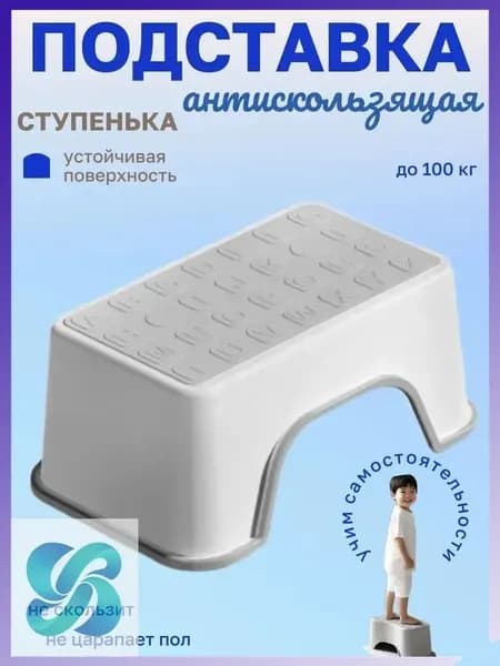 Подставка под ноги, 30х18.5х13 см
