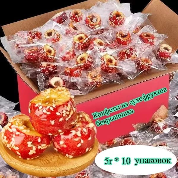 Традиционные китайские конфеты из сушеного боярышника, 5 г/упаковка, в пекинском стиле, более полезные, без искусственных красителей.