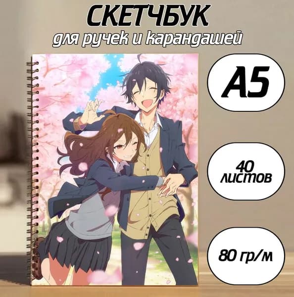 Скетчбук A5, листов: 40
