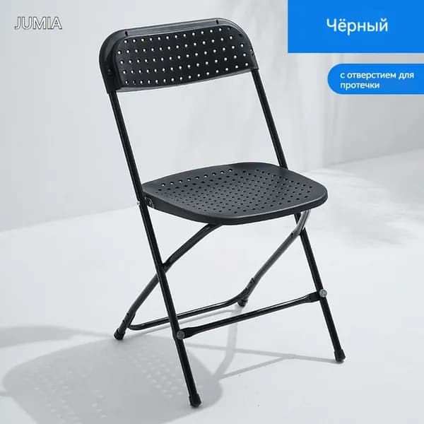 Складной стул, 1 шт.