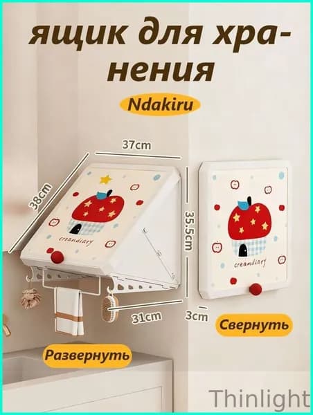 Тумба для ванной,, 37х31х35.5 см