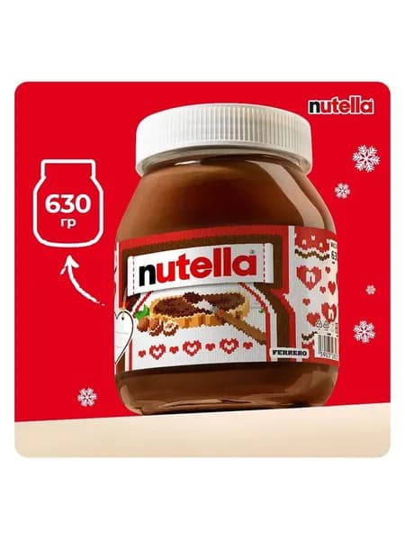 Паста ореховая Nutella с добавлением какао, 630 гр