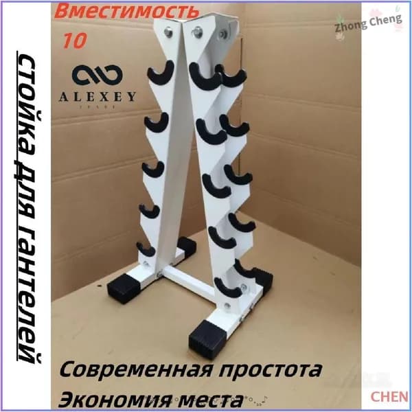 Стеллаж для спортивного инвентаря