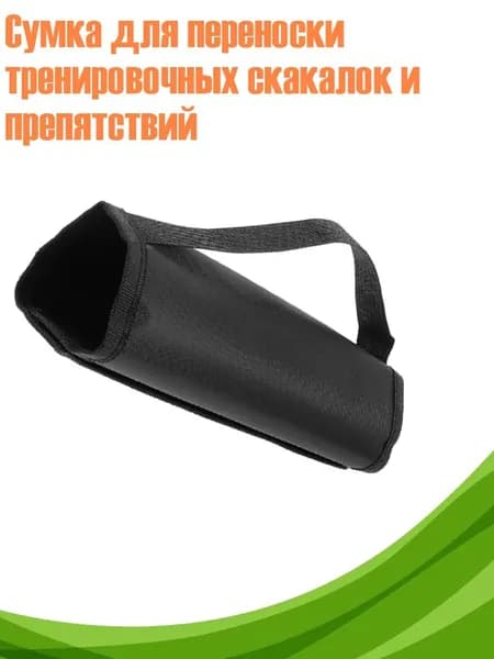 Чехол для спортивного инвентаря