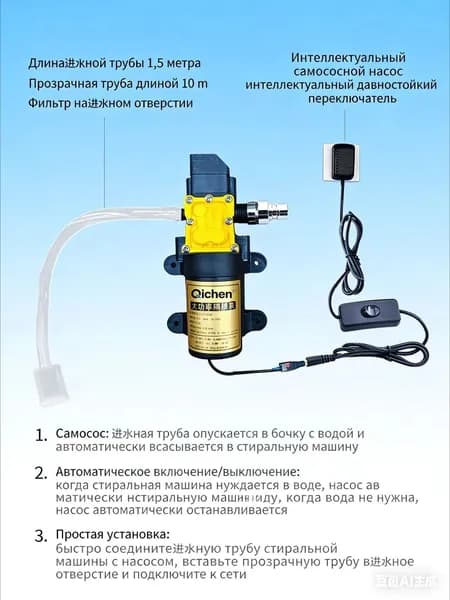 Qichen Насосная группа,56Вт